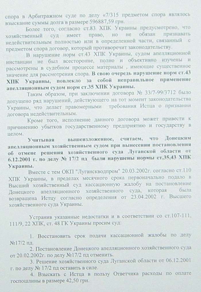 Увеличена госпошлина при подаче заявлений в арбитражный суд Размер госпошлины за признание сделки недействительной