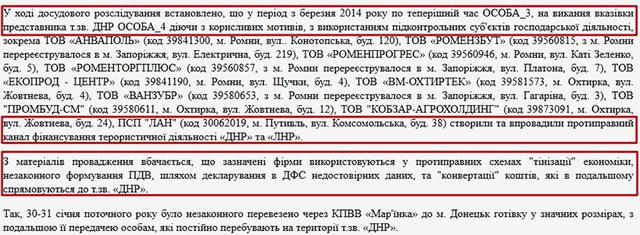 Красивая жизнь молодого прокурора ГПУ Кривобока: элитные виллы под Киевом, в Карпатах и в Крыму, квартиры, десятки гектар земли, дорогие автомобили и связь с ДНР/ЛНР 05