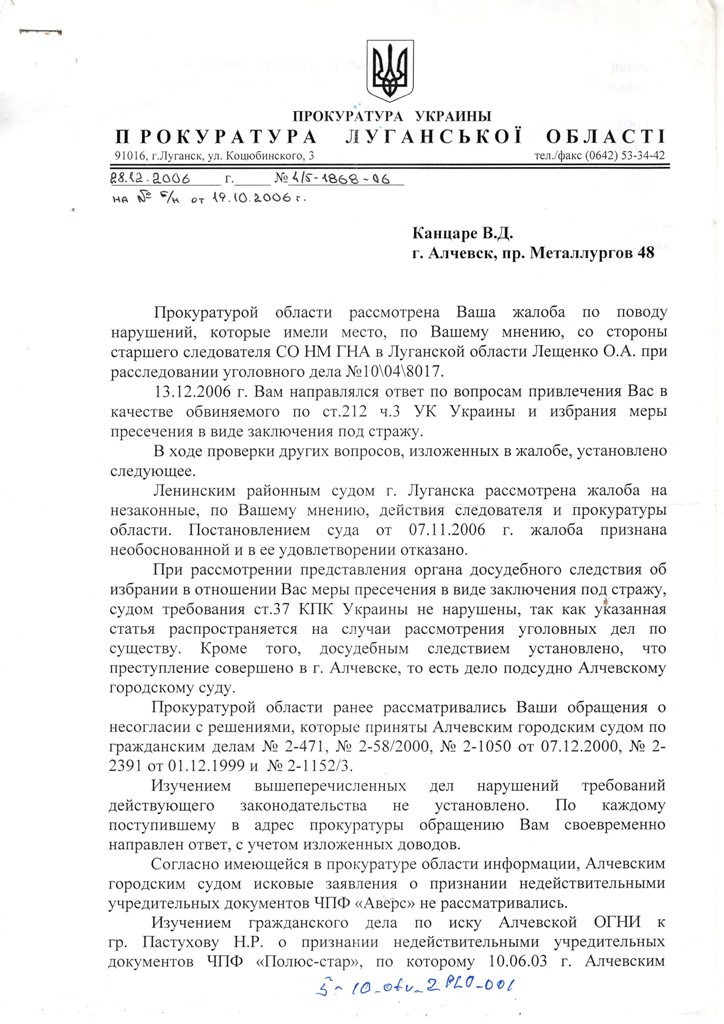 http://ua2424.com/strasb/Scanner/5-10_otv_1PLO_001.jpg