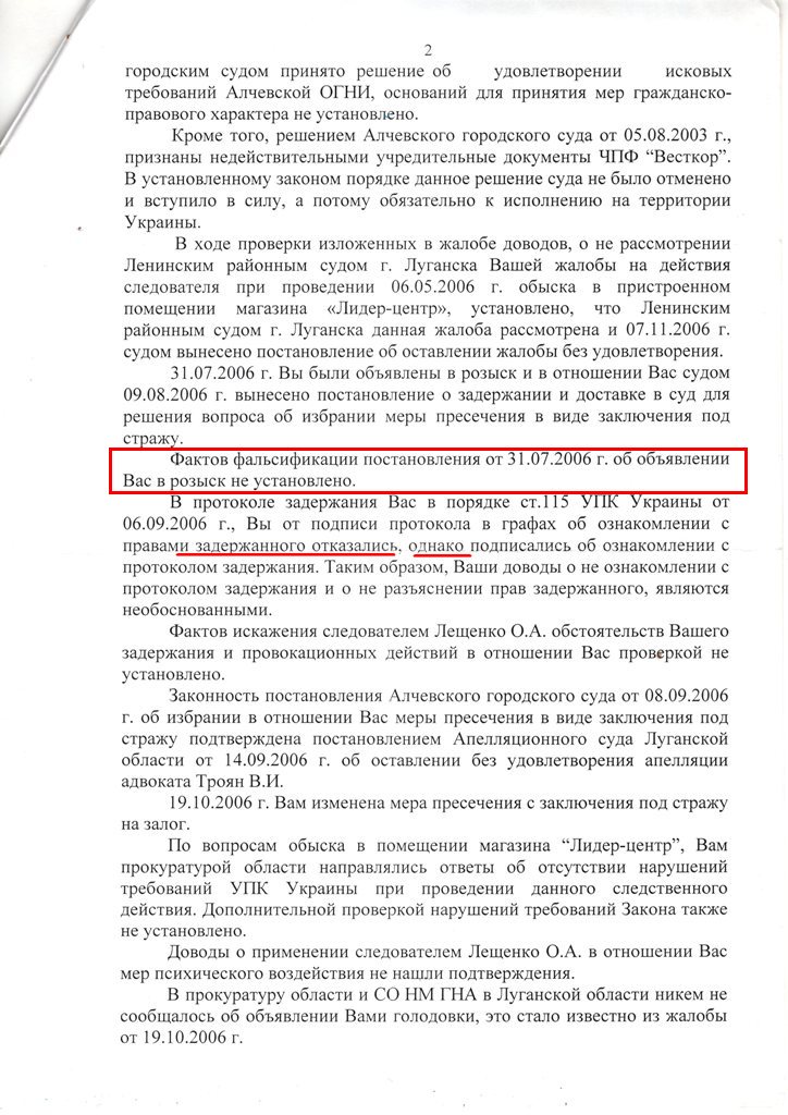 http://ua2424.com/strasb/Scanner/5-10_otv_1PLO_002.jpg
