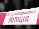 «Огонь на поражение при попытках штурма» - менты на форумах решают, что делать с гражданами Украины. СКРИНШОТЫ