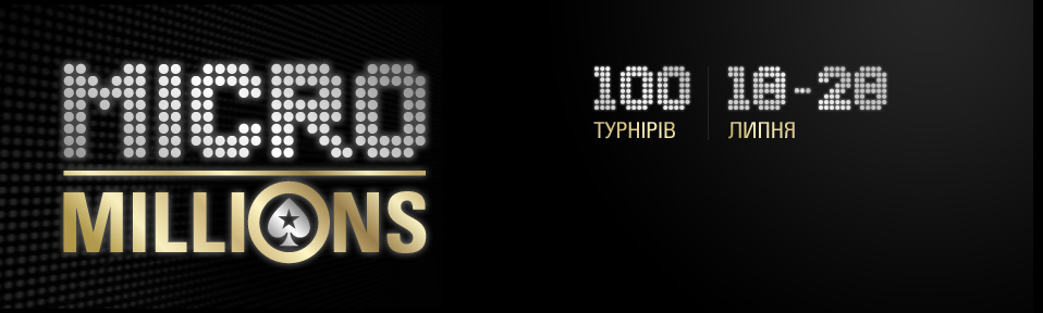 MicroMillions V
