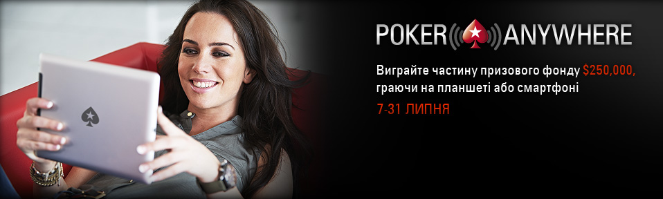 Poker Anywhere
