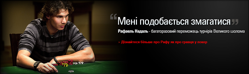 Rafa Nadal