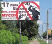 В Василькове коммунальщики срывают бигборды в поддержку жителей Врадиевки. ФОТО