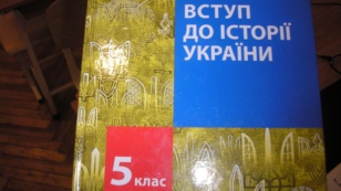 Якими підручниками історії можуть користуватись українські вчителі?
