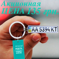 Модный аксессуар