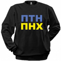 Реглан для настоящего патриота
