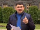 Гройсман выступил против введения абонплаты за газ: "Это недопустимо! Требую, чтобы решение было пересмотрено". ВИДЕО