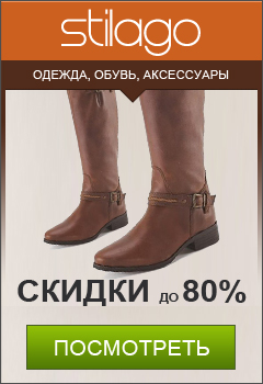 Stilago С8_обувь 240_sapogi
http://c8.net.ua/