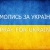 Таня Вовкун-Штанова
