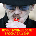 Боярский рассказал, как он бросил курить.