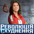 -25 кг за месяц!