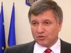 Аваков огласил требования к террористам