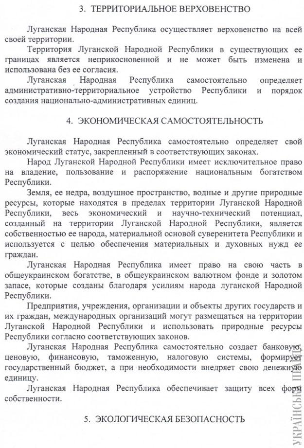 референдум луганск