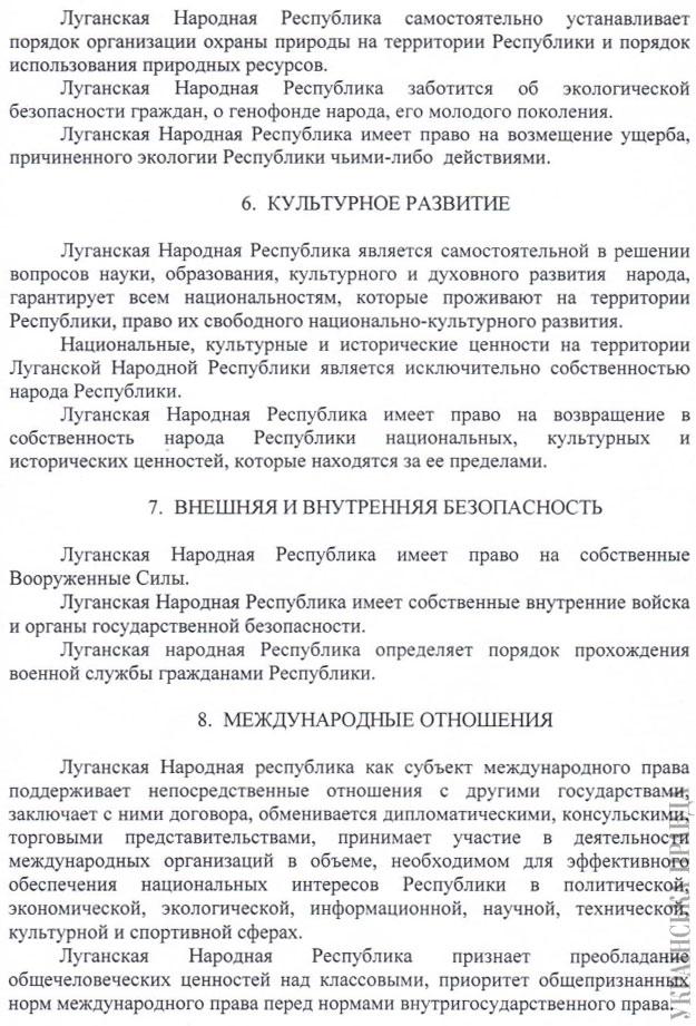 референдум луганск