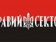 Правий Сектор не проводитиме жодних заходів 9 травня