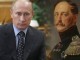 В кабинете Путина висит портрет самого дрянного российского царя