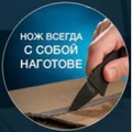 Нож-кредитка американских спецслужб