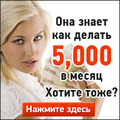 Революционный метод заработка! 