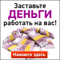 Метод заработка. $300 в день! 