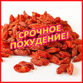 Натуральные ягоды Годжи без добавок
