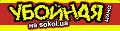 Интернет-магазин Sokol.ua
