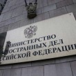 Мид РФ