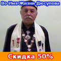 Вылечите себя без врачей сегодня!