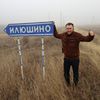 Илья Шелеменцев