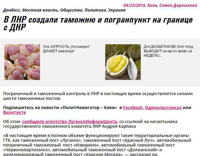 таможня террористы оккупанты