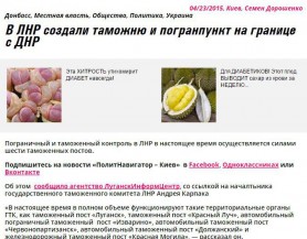 таможня террористы оккупанты
