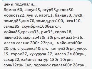 цены оккупация донбасс террористы