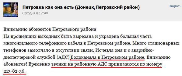 цены оккупация донбасс террористы