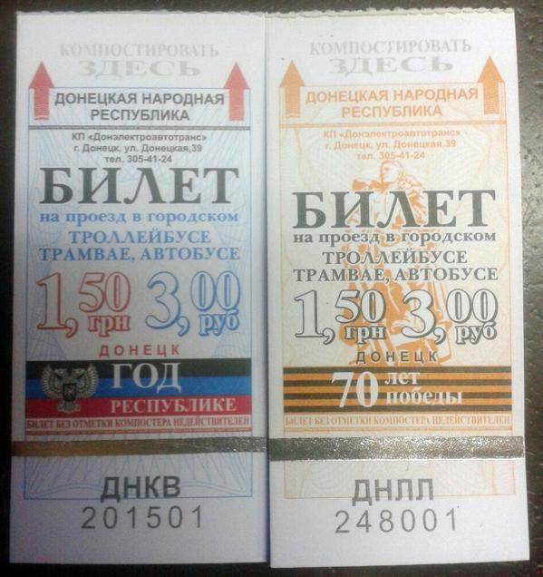 цены оккупация донбасс террористы