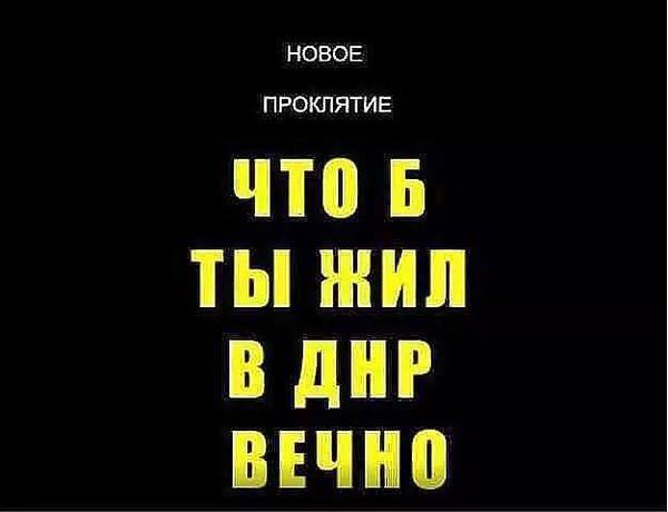 цены оккупация донбасс террористы