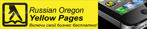 Russian Oregon Yellow Pages