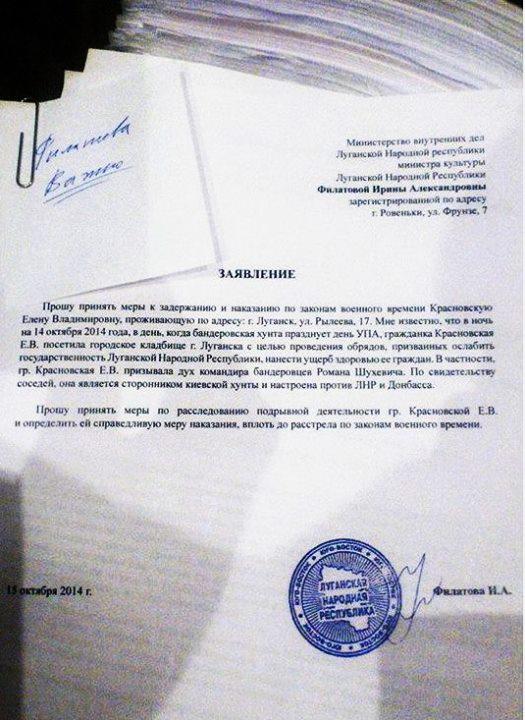терроризм лнр рашизм