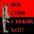 Остап Бульба