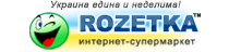 Интернет-магазин Rozetka.ua