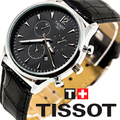 Tissot - эталон мужских часов!