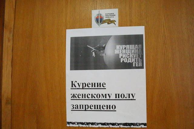 оккупанты