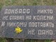 Кремль поставит Донбасс на колени - Портников