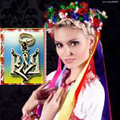 Прикраса для Української красуні...
