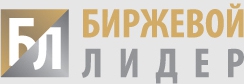 Биржевой лидер