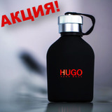 Небывалый "ценопад" на духи от Hugo Boss!