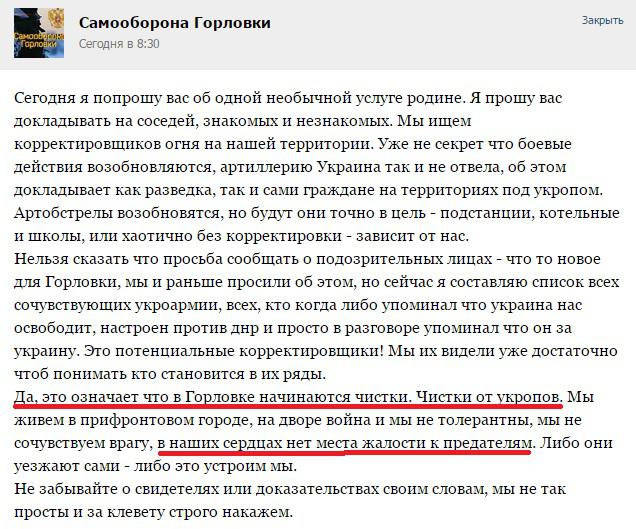 в горловке чистки