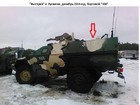 Vystrel armored vehicles in Luhansk came from Russian occupation bases in Tskhinvali. PHOTO Proof