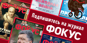 Подписка на фокус