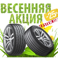 Весенний обвал цен!